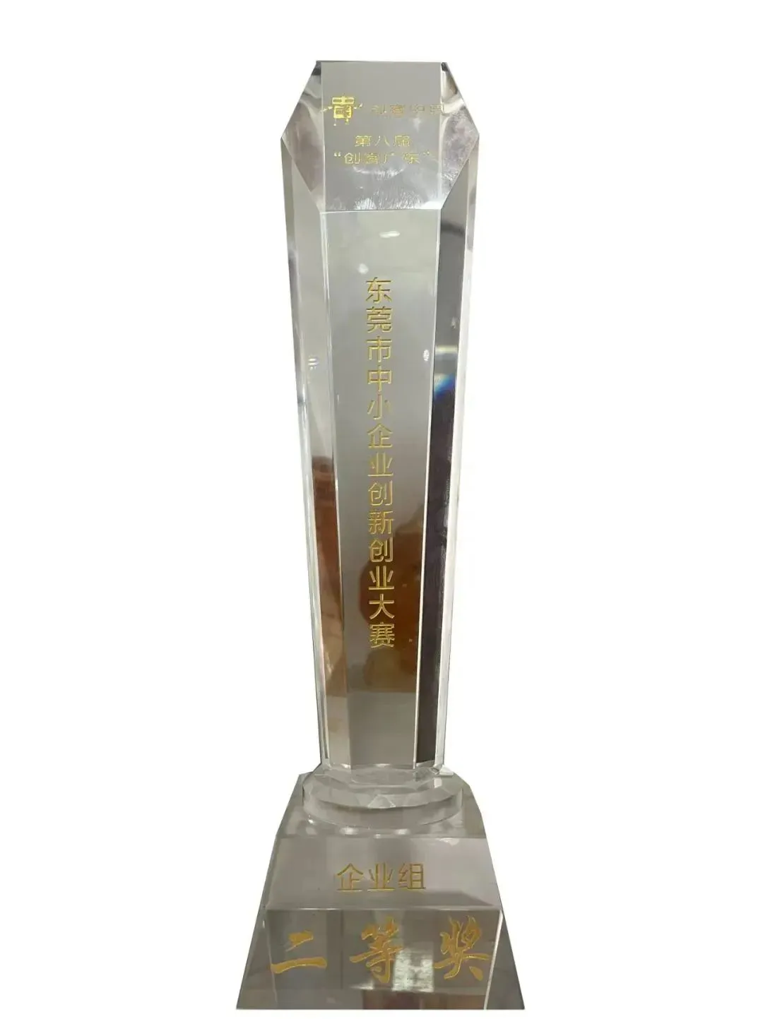 大湾区产教联盟理事单位杜氏诚发公司获创新创业大奖