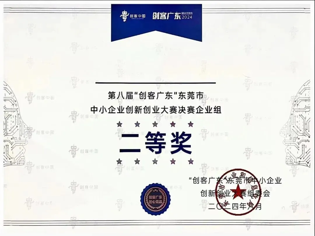 大湾区产教联盟理事单位杜氏诚发公司获创新创业大奖