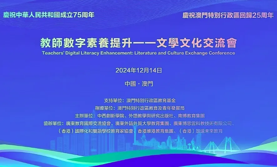 澳门中西创新学院是怎样的一所大学？