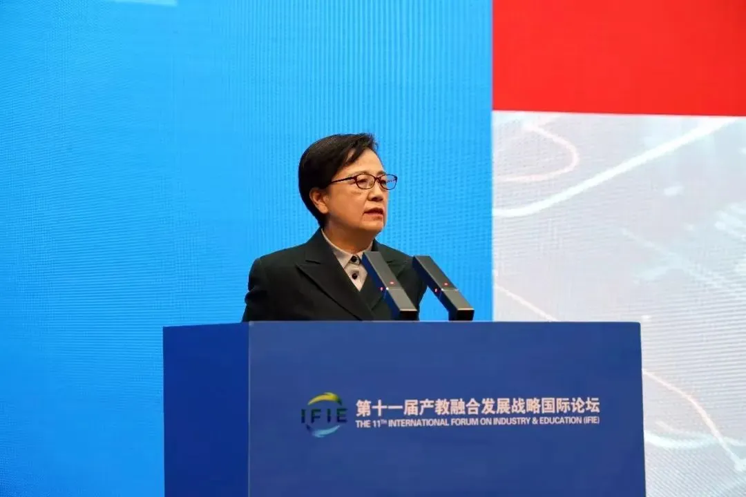 陈标新执行会长应邀出席第十一届产教融合发展战略国际论坛