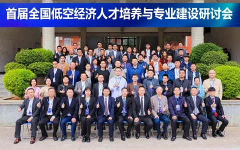 聚焦低空经济人才培养与专业建设！这场高规格研讨会在广州南洋理工职业学院举办