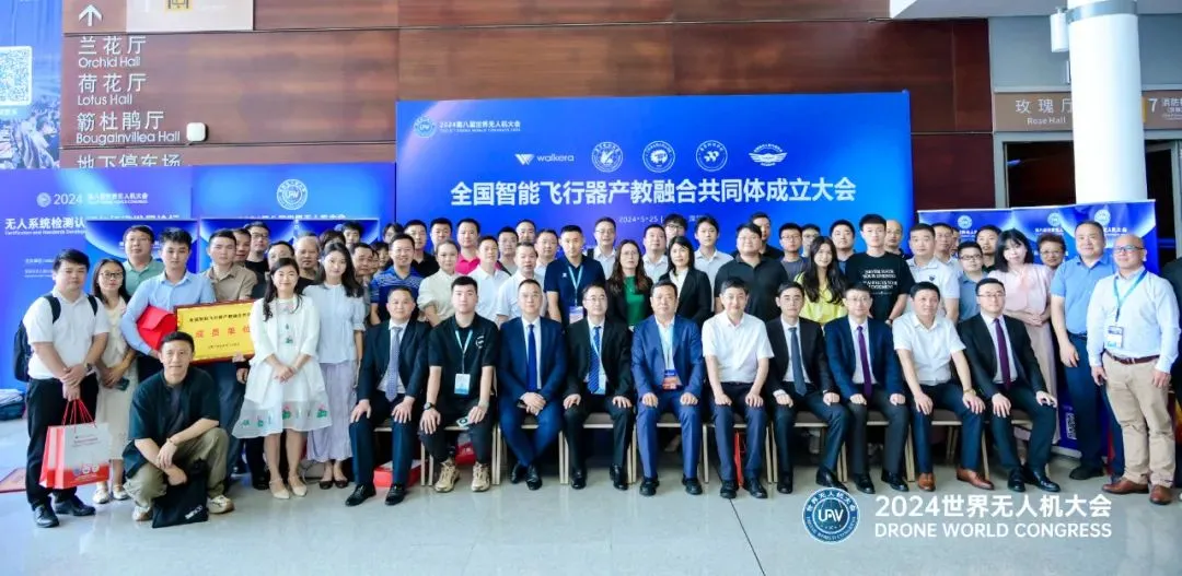 全国智能飞行器产教融合共同体走进云间科技