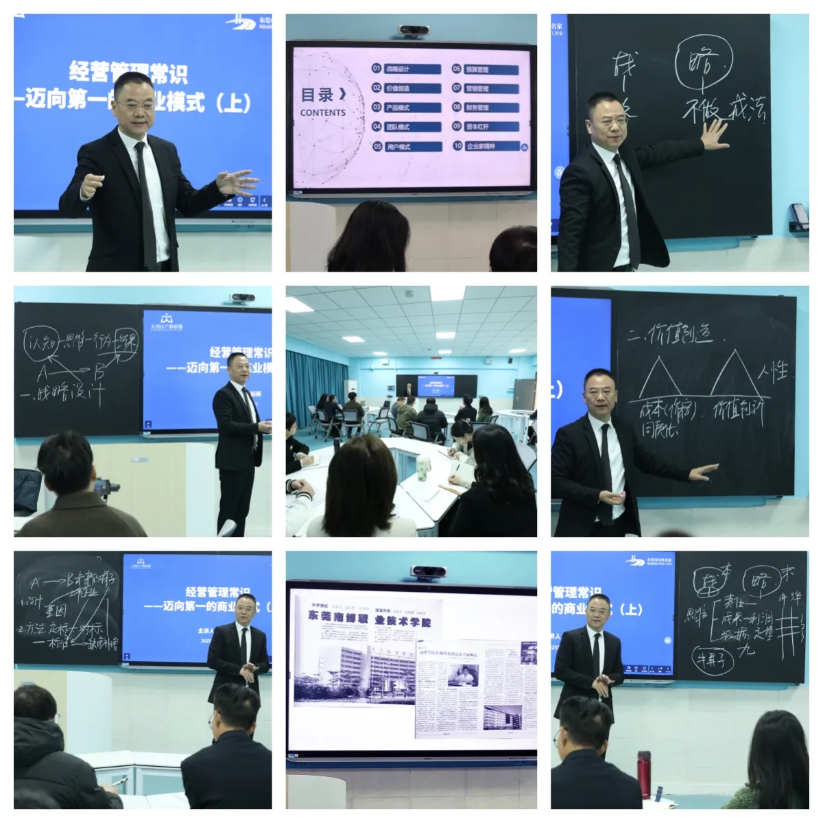 迈向第一 | 大湾区产教联盟举办新年首场培训会