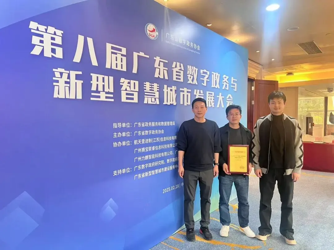 广东科技学院科研项目入选2024广东省政务服务创新解决方案!