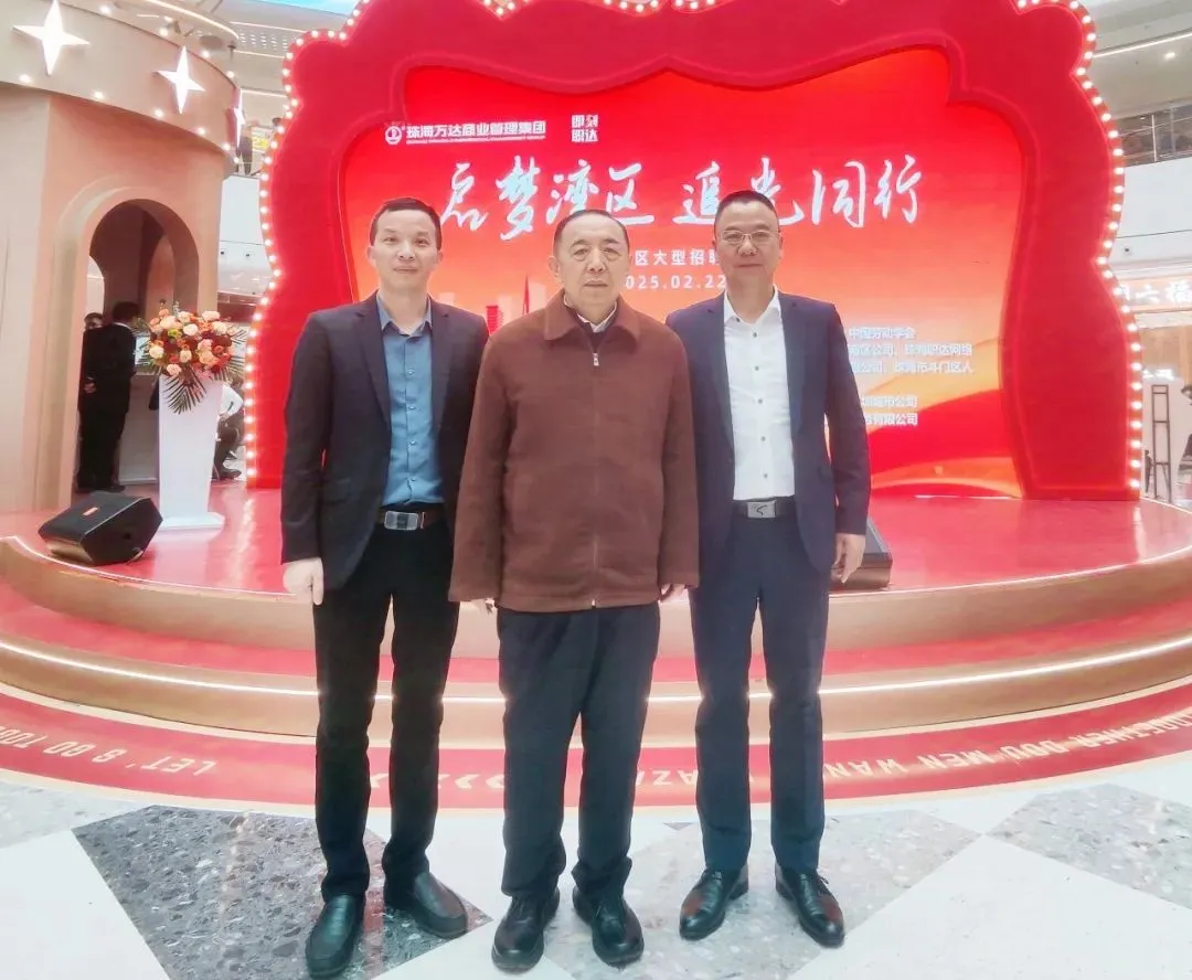 喜添新成员 | 珠海万达商管集团加入大湾区产教联盟