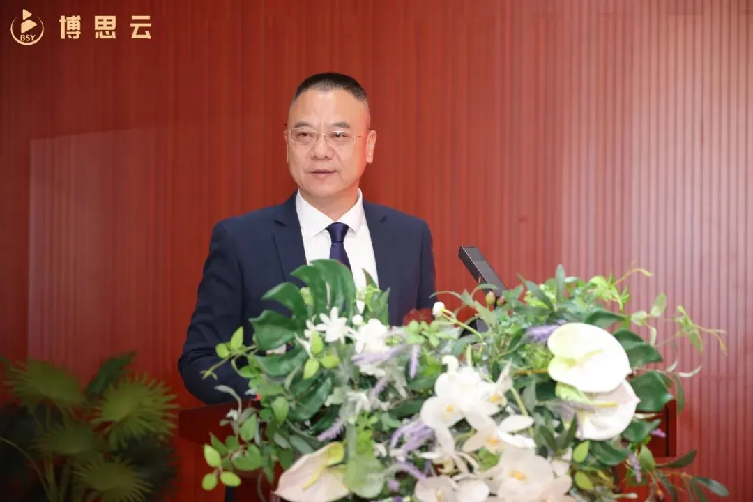 凝心聚力 乘势而上——博思云公司召开2024年度总结表彰暨2025年工作启动大会