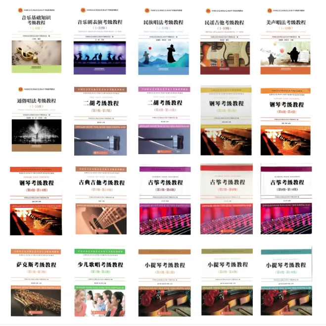 中国社会艺术协会艺术水平考级简介