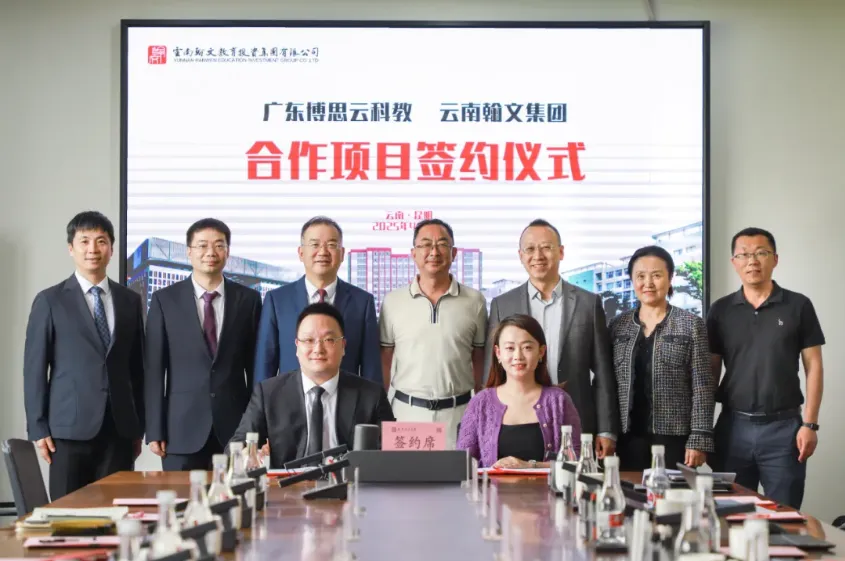 签约+6！南博集团与云南翰文教育集团深度合作结硕果