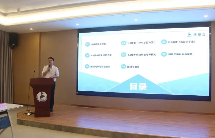 外拓资源 内强协同——博思云公司召开2025年第三次月度工作会议
