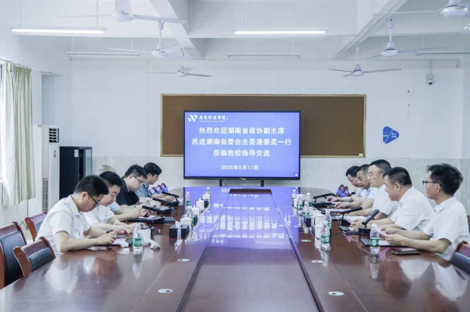 湖南省政协副主席潘碧灵到访大湾区产教联盟