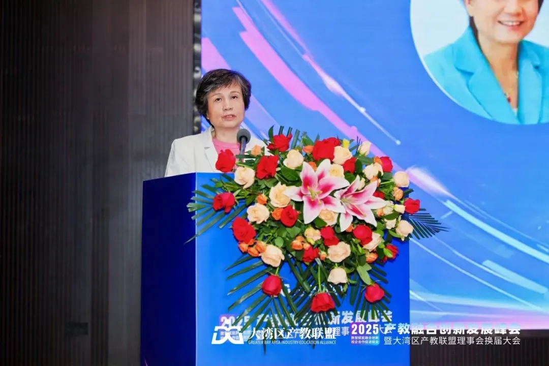 2025产教融合创新发展峰会暨大湾区产教联盟理事会换届大会成功举办！