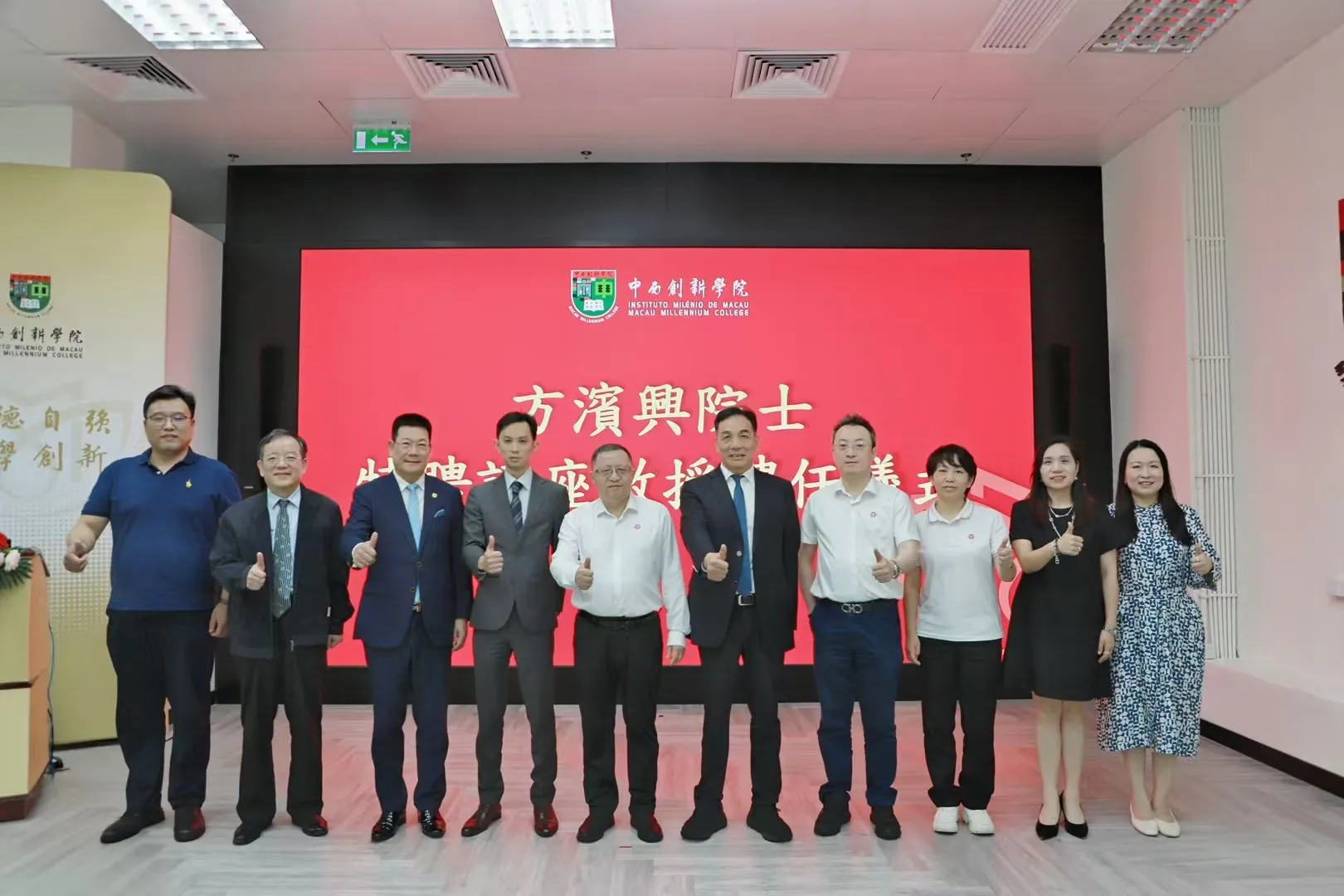 方滨兴院士受聘中西创新学院首位特聘讲座教授