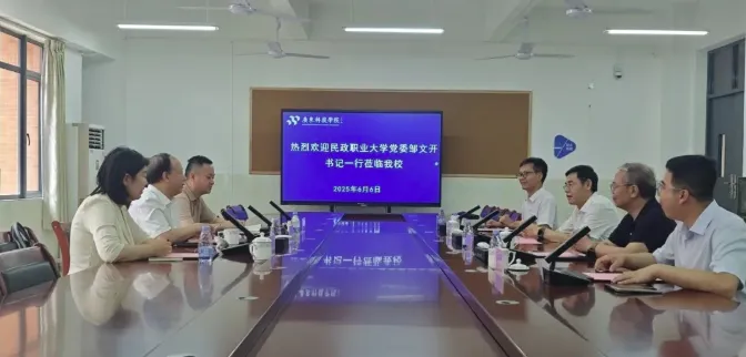 民政职业大学来访