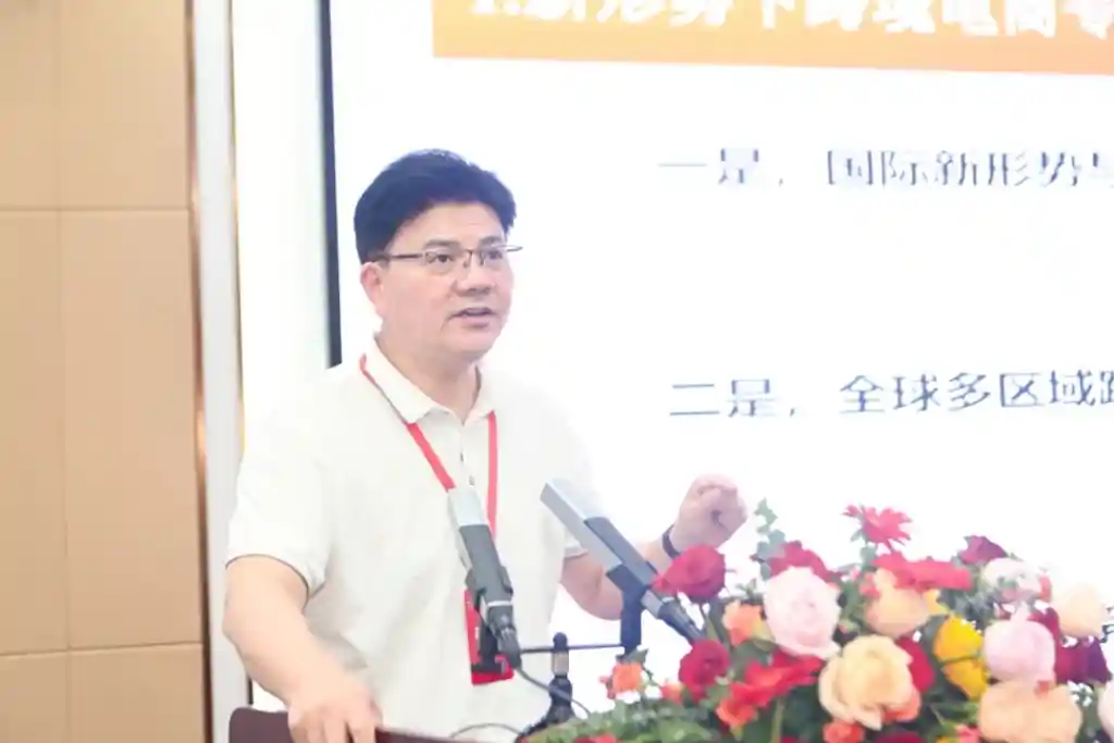 宁波 | 举办第三届跨境电子商务工作委员会换届大会