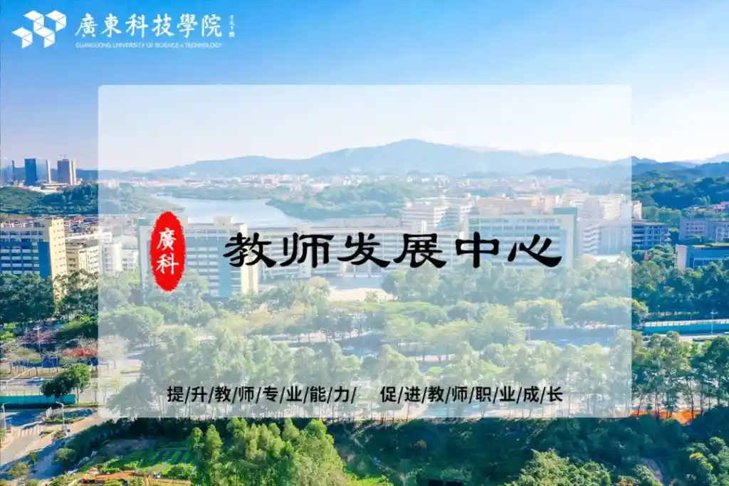 礼美广科·仪润师心——教师职业礼仪素养提升训练营圆满结营