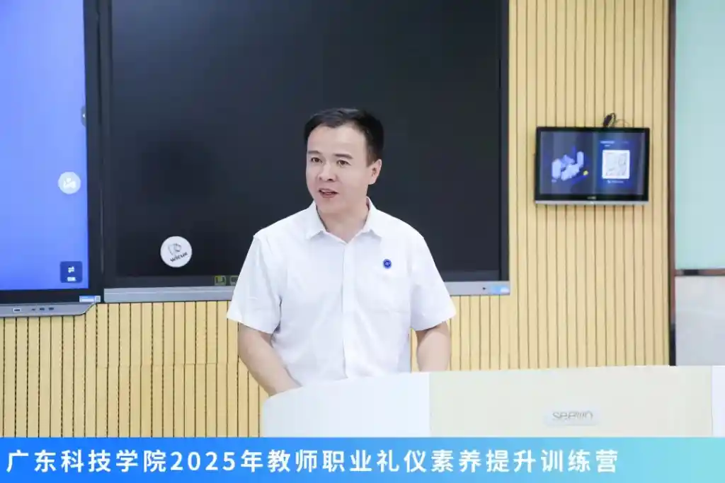 礼美广科·仪润师心——教师职业礼仪素养提升训练营圆满结营