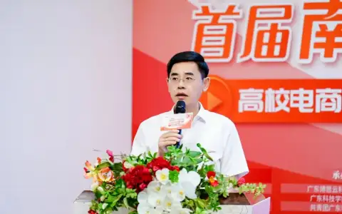 青春助农 给荔启航——首届“南博杯”高校电商大赛启动仪式举行