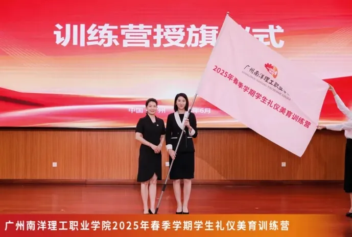 礼韵启心智，仪美塑青春：广州南洋理工职业学院礼仪美育训练营开讲！