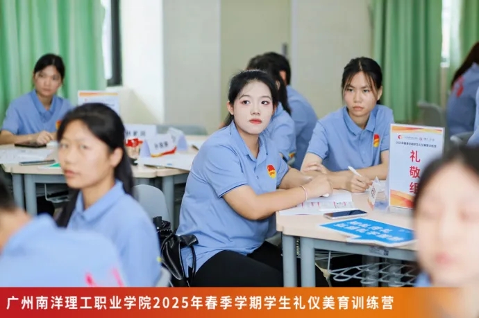礼韵启心智，仪美塑青春：广州南洋理工职业学院礼仪美育训练营开讲！