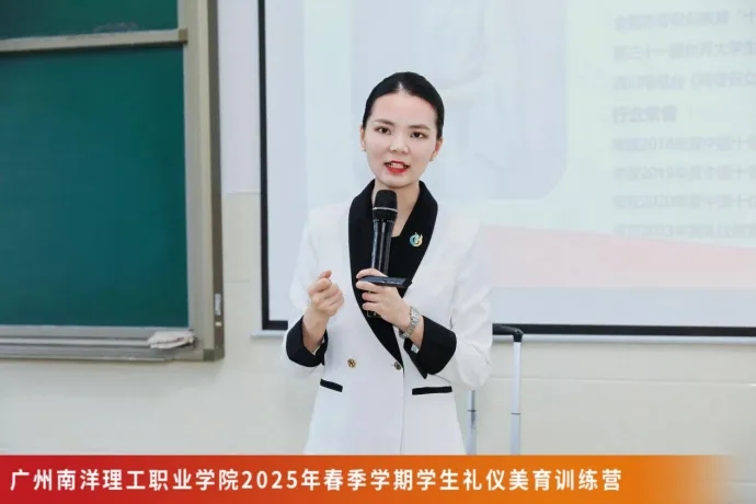 礼韵启心智，仪美塑青春：广州南洋理工职业学院礼仪美育训练营开讲！