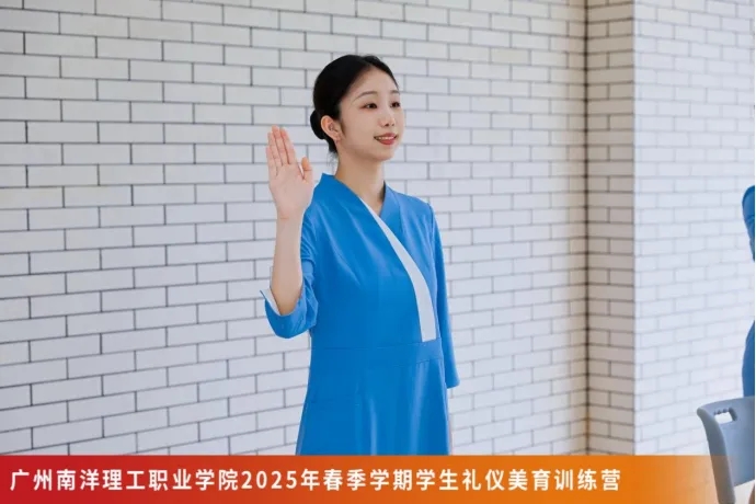 礼韵启心智，仪美塑青春：广州南洋理工职业学院礼仪美育训练营开讲！