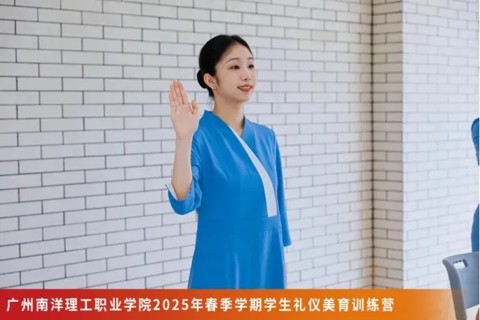 礼韵启心智,仪美塑青春:广州南洋理工职业学院礼仪美育训练营开讲!