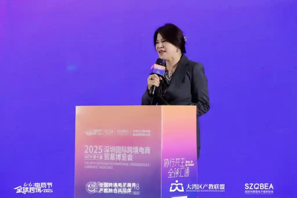 2025跨境電商人才高質(zhì)量發(fā)展論壇暨校企合作對(duì)接大會(huì)隆重舉辦