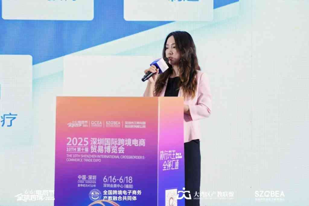 2025跨境电商人才高质量发展论坛暨校企合作对接大会隆重举办