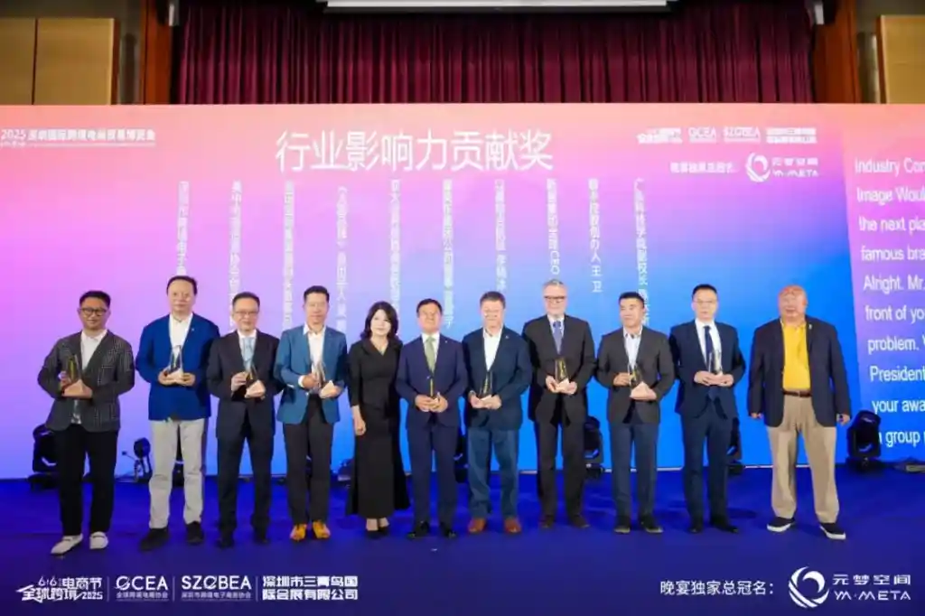 2025跨境電商人才高質(zhì)量發(fā)展論壇暨校企合作對(duì)接大會(huì)隆重舉辦