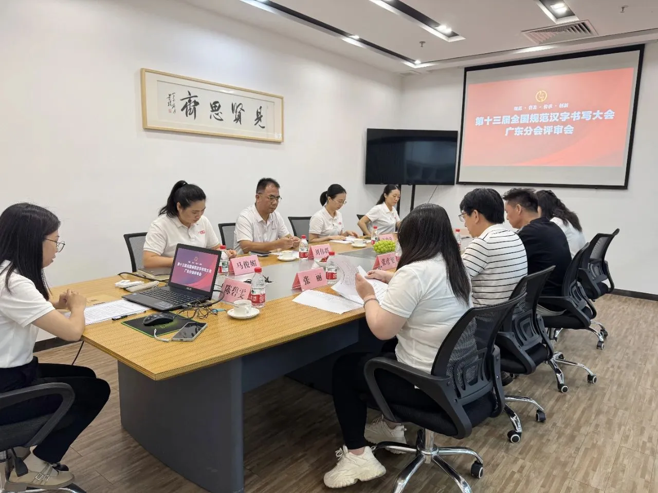 第十三届全国规范汉字书写大会广东分会第一期初评工作圆满成功