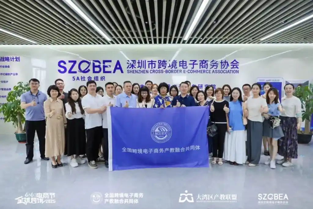 访企拓岗 ｜走进全球跨境电商心脏