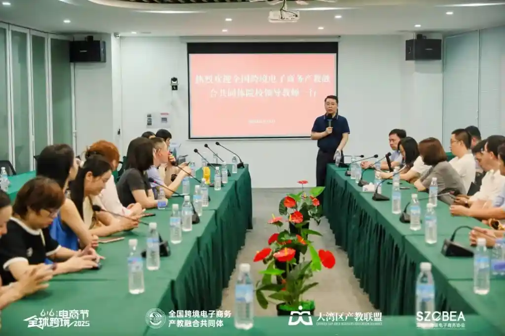 访企拓岗 ｜走进全球跨境电商心脏