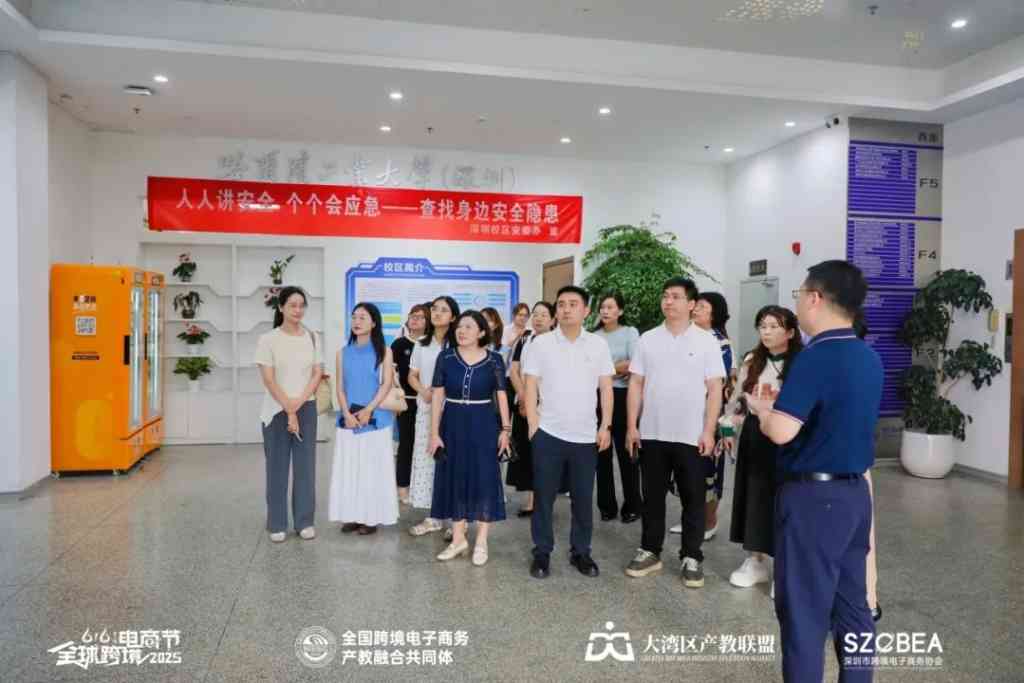 访企拓岗 ｜走进全球跨境电商心脏