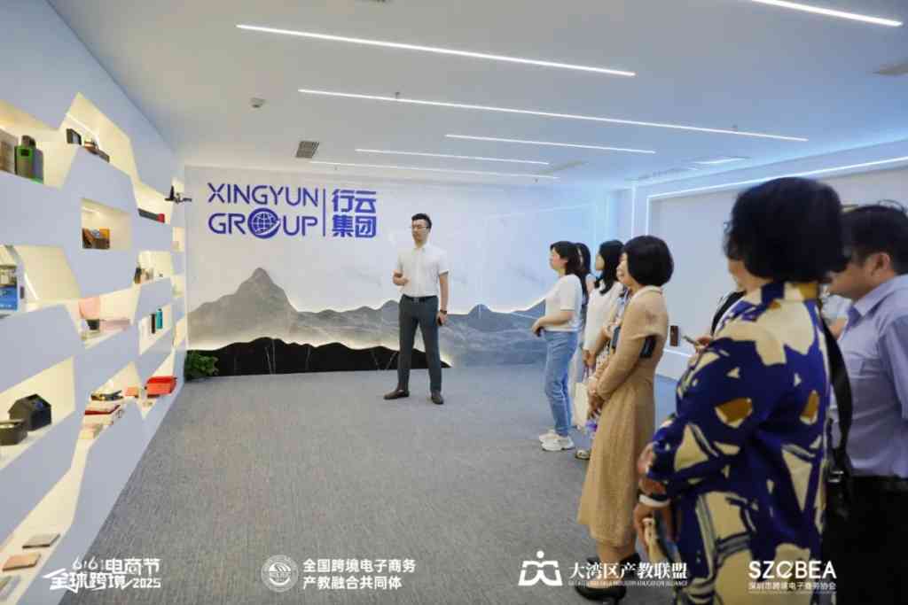 访企拓岗 ｜走进全球跨境电商心脏