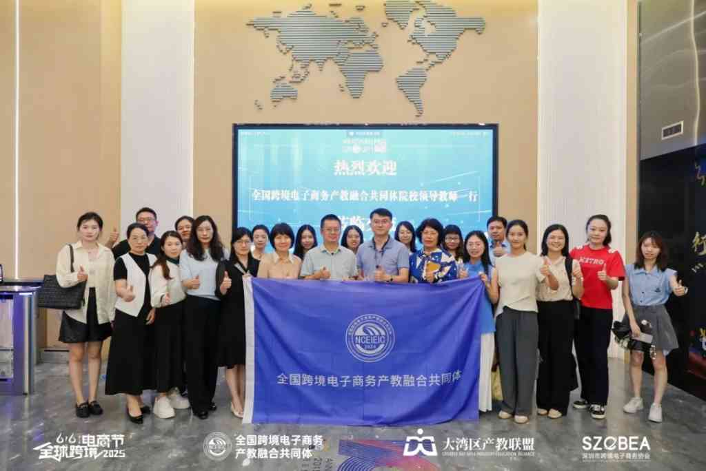 访企拓岗 ｜走进全球跨境电商心脏