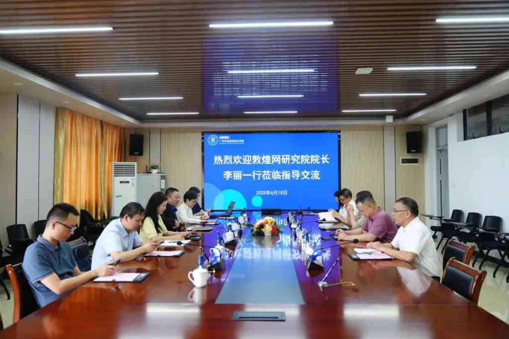 全国跨境电商共同体 | 共绘产教融合新蓝图
