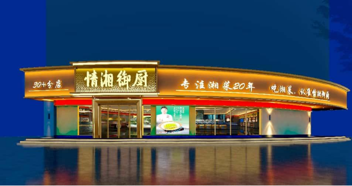 秉持信念，铸就卓越