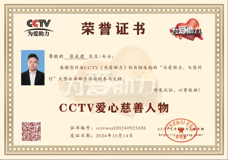 秉持信念，铸就卓越