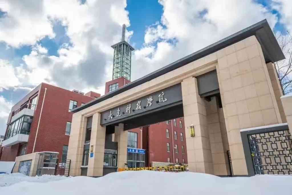 陈标新理事长走访大连科技学院