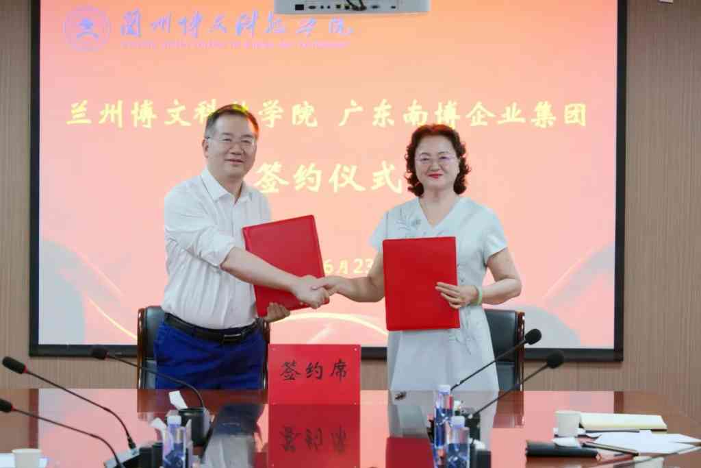 博思云公司与兰州博文科技学院签署战略合作协议