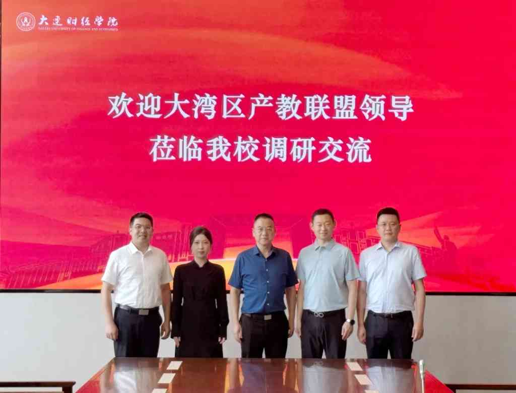 陈标新理事长走访大连财经学院