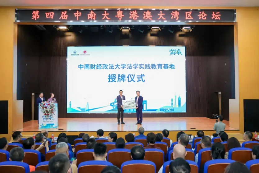 南博集团旗下单位承办重要论坛，助力湾区制造业高质量发展