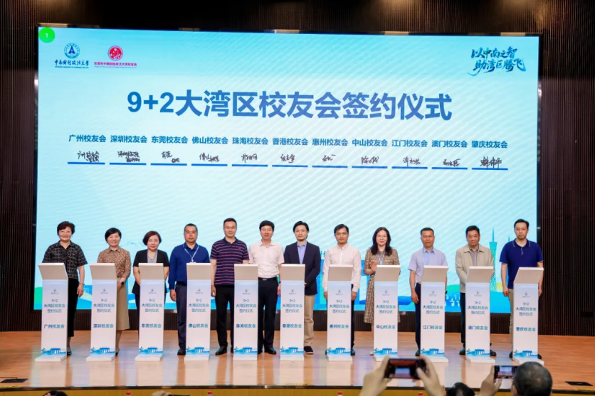 南博集团旗下单位承办重要论坛，助力湾区制造业高质量发展