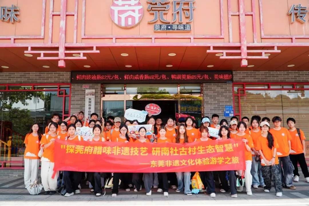 生利农产品供应链公司联合博思云东莞公司开展非遗游学活动