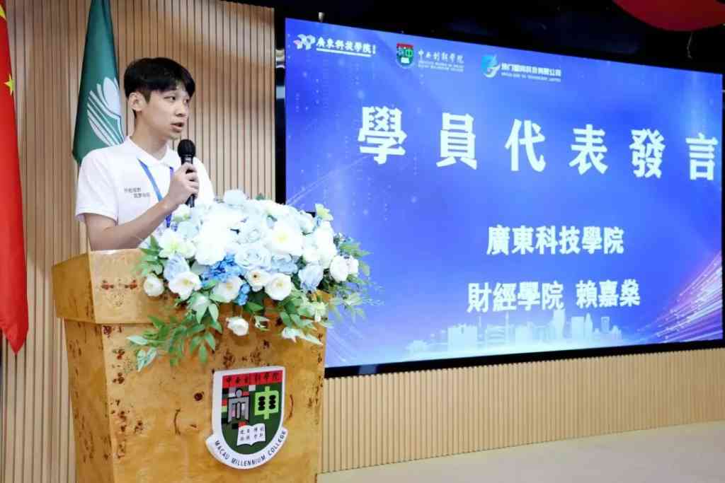 开拓视野·筑梦启航丨智行大湾区，探学新澳门