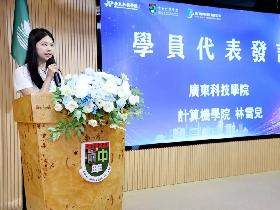 开拓视野·筑梦启航丨智行大湾区，探学新澳门