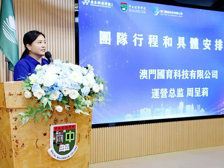 开拓视野·筑梦启航丨智行大湾区，探学新澳门