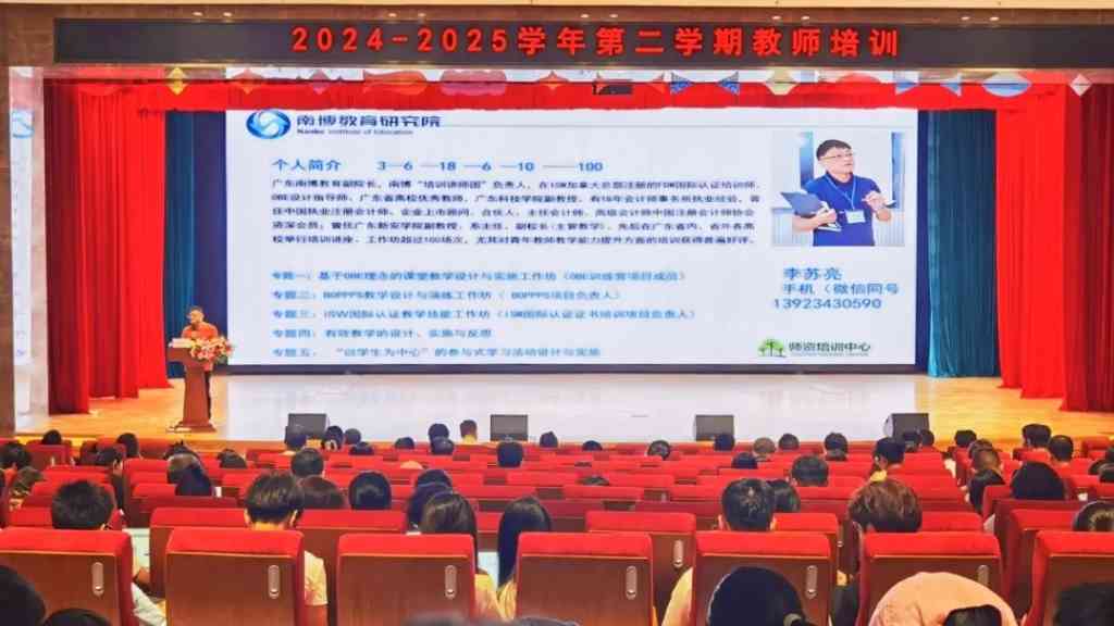 广东南博教育研究院应邀为广州华夏职业学院举办“综合能力提升实务”教学设计专题培训讲座