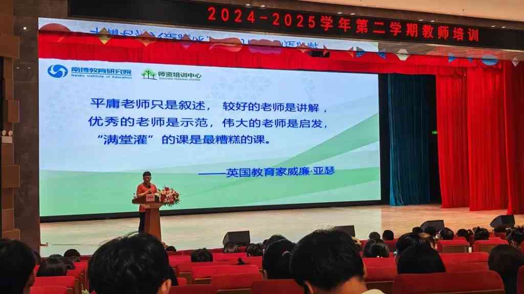广东南博教育研究院应邀为广州华夏职业学院举办“综合能力提升实务”教学设计专题培训讲座