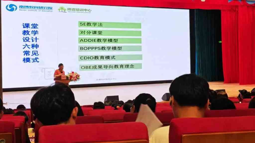 广东南博教育研究院应邀为广州华夏职业学院举办“综合能力提升实务”教学设计专题培训讲座